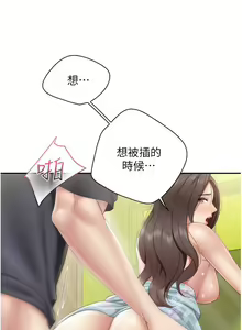 Page 301 of 亲子餐厅的妈妈们 50-105 - preview thumbnail