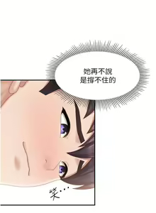 Page 329 of 亲子餐厅的妈妈们 50-105 - preview thumbnail