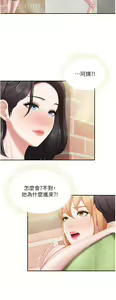 Page 357 of 亲子餐厅的妈妈们 50-105 - preview thumbnail