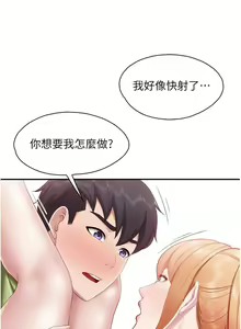 Page 368 of 亲子餐厅的妈妈们 50-105 - preview thumbnail