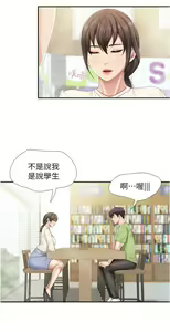 Page 40 of 亲子餐厅的妈妈们 50-105 - preview thumbnail