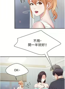 Page 422 of 亲子餐厅的妈妈们 50-105 - preview thumbnail