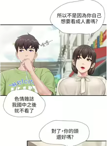 Page 45 of 亲子餐厅的妈妈们 50-105 - preview thumbnail