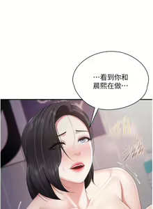 Page 460 of 亲子餐厅的妈妈们 50-105 - preview thumbnail