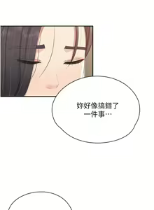 Page 517 of 亲子餐厅的妈妈们 50-105 - preview thumbnail