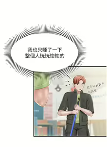 Page 531 of 亲子餐厅的妈妈们 50-105 - preview thumbnail