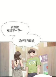 Page 558 of 亲子餐厅的妈妈们 50-105 - preview thumbnail