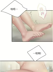 Page 667 of 亲子餐厅的妈妈们 50-105 - preview thumbnail