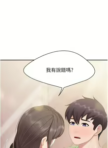 Page 689 of 亲子餐厅的妈妈们 50-105 - preview thumbnail