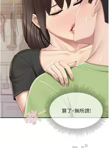 Page 695 of 亲子餐厅的妈妈们 50-105 - preview thumbnail