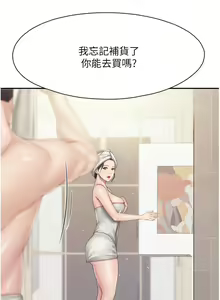 Page 744 of 亲子餐厅的妈妈们 50-105 - preview thumbnail