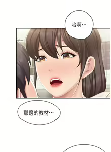 Page 79 of 亲子餐厅的妈妈们 50-105 - preview thumbnail