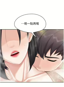 Page 799 of 亲子餐厅的妈妈们 50-105 - preview thumbnail