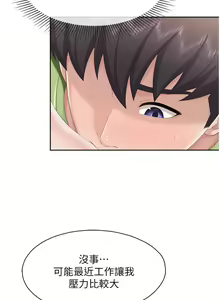 Page 802 of 亲子餐厅的妈妈们 50-105 - preview thumbnail