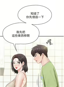 Page 803 of 亲子餐厅的妈妈们 50-105 - preview thumbnail