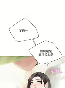 Page 816 of 亲子餐厅的妈妈们 50-105 - preview thumbnail