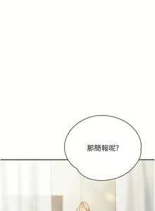 Page 837 of 亲子餐厅的妈妈们 50-105 - preview thumbnail
