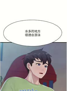 Page 893 of 亲子餐厅的妈妈们 50-105 - preview thumbnail