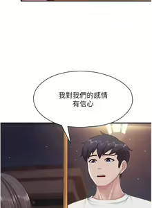 Page 947 of 亲子餐厅的妈妈们 50-105 - preview thumbnail