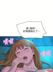Page 1017 of 浪漫露营 1-40 - preview thumbnail