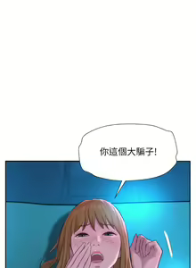 Page 1026 of 浪漫露营 1-40 - preview thumbnail