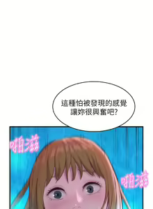 Page 1056 of 浪漫露营 1-40 - preview thumbnail
