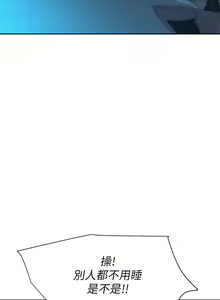 Page 1067 of 浪漫露营 1-40 - preview thumbnail
