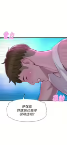 Page 1075 of 浪漫露营 1-40 - preview thumbnail