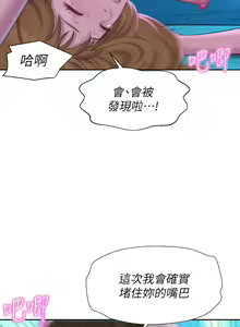 Page 1083 of 浪漫露营 1-40 - preview thumbnail