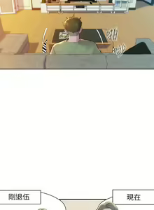 Page 11 of 浪漫露营 1-40 - preview thumbnail