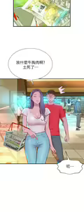 Page 1109 of 浪漫露营 1-40 - preview thumbnail