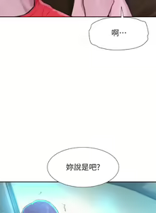 Page 1141 of 浪漫露营 1-40 - preview thumbnail