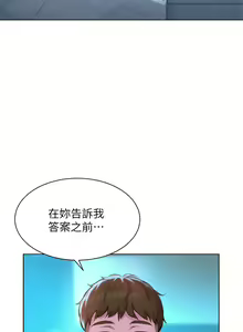 Page 1157 of 浪漫露营 1-40 - preview thumbnail