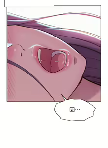 Page 1167 of 浪漫露营 1-40 - preview thumbnail