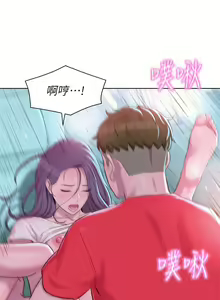 Page 1182 of 浪漫露营 1-40 - preview thumbnail