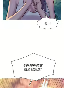 Page 1268 of 浪漫露营 1-40 - preview thumbnail