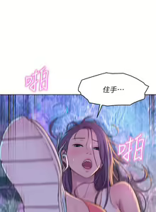 Page 1305 of 浪漫露营 1-40 - preview thumbnail