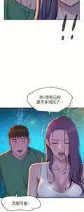 Page 1324 of 浪漫露营 1-40 - preview thumbnail