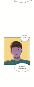 Page 1329 of 浪漫露营 1-40 - preview thumbnail