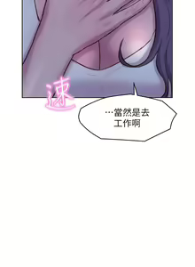 Page 1333 of 浪漫露营 1-40 - preview thumbnail