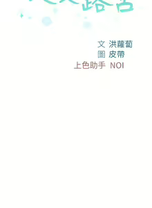 Page 1387 of 浪漫露营 1-40 - preview thumbnail