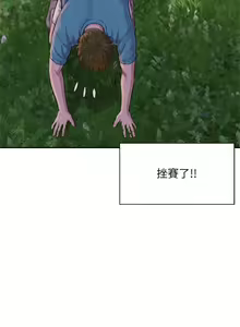 Page 139 of 浪漫露营 1-40 - preview thumbnail