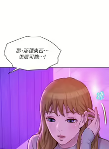 Page 1420 of 浪漫露营 1-40 - preview thumbnail