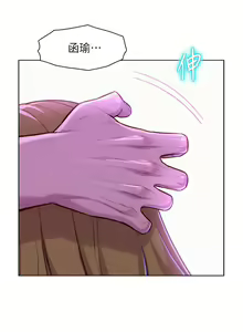 Page 1439 of 浪漫露营 1-40 - preview thumbnail