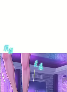 Page 1453 of 浪漫露营 1-40 - preview thumbnail