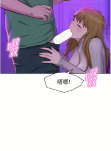 Page 1454 of 浪漫露营 1-40 - preview thumbnail