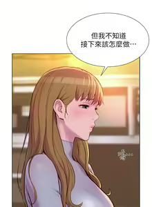 Page 1473 of 浪漫露营 1-40 - preview thumbnail