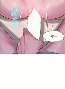 Page 1495 of 浪漫露营 1-40 - preview thumbnail