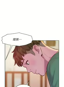 Page 1515 of 浪漫露营 1-40 - preview thumbnail
