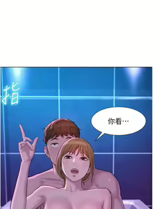 Page 1520 of 浪漫露营 1-40 - preview thumbnail